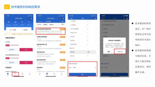 濱州市消防救援支隊關于啟用消防技術服務機構監管平臺的公告