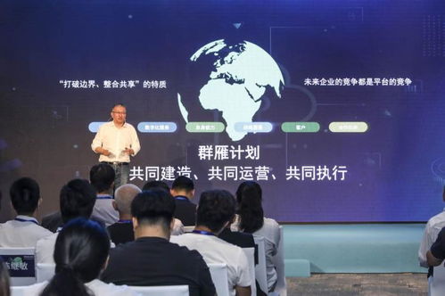 生鮮領域產業協同平臺 雁陣 在深圳發布