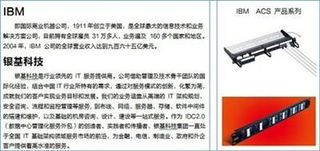 IBM ACS產(chǎn)品技術(shù)研討會(huì)寧波專場(chǎng)圓滿成功，技術(shù)交流成果豐碩